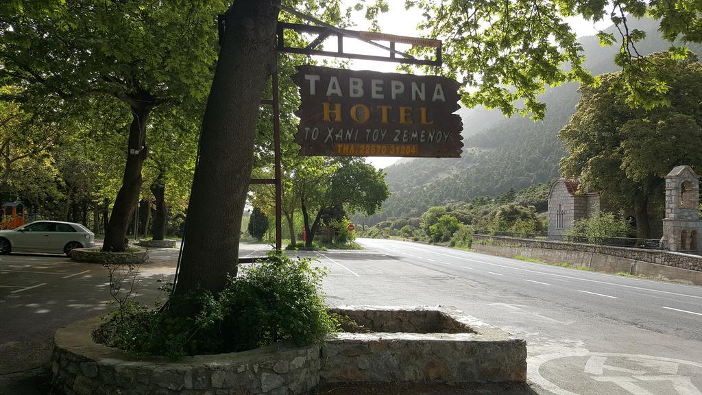 Hani Zemenou Arájova Exterior foto